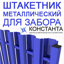 Баннер
