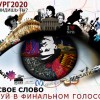 Концепция социально-экономического развития Санкт-Петербурга до 2020 года