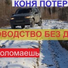 ДОРОГА В СНТ РАДУГА П. НОВАЯ РОПША