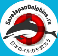 saveJapanDolphins