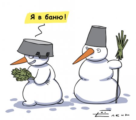 banya
