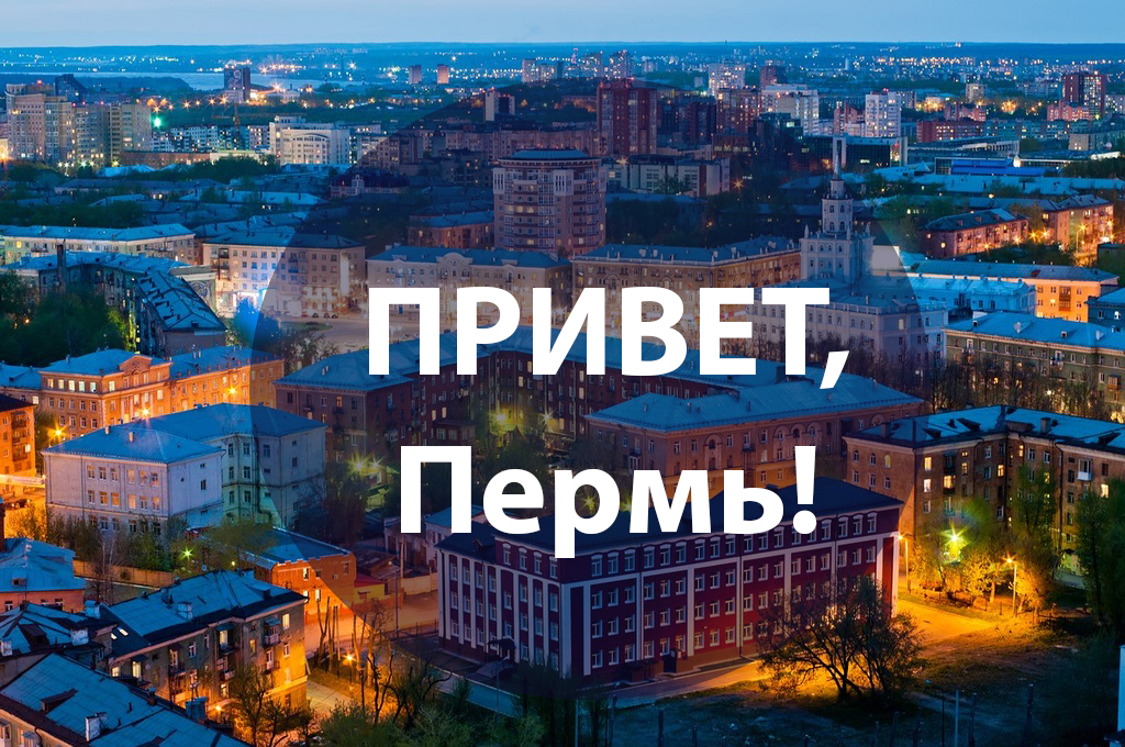 Privet-Perm