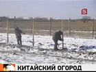 kitay-ogorod