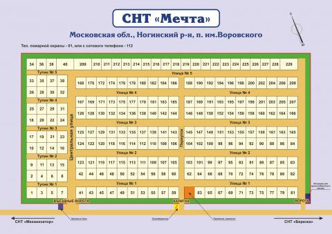 СНТ "Мечта", Ногинский район, пос. им. Воровского, Московская обл.