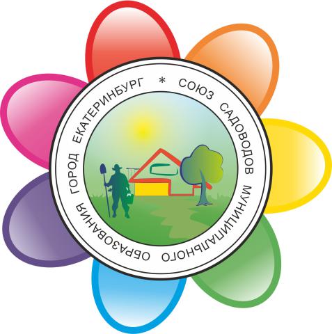 В Екатеринбурге прошёл Форум садоводов В Екатеринбурге прошёл Форум садоводов