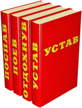 Ппроект Устава Людмилы Голосовой СНТ КРИСТАЛЛ под 217 Ф.З. 