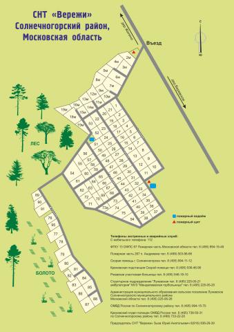 СНТ "Вережи", Московская область, Солнечногорский район