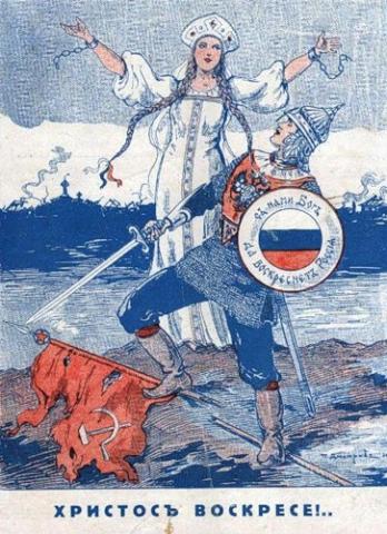 Русские правые и Белое движение на Юге России в 1919 году