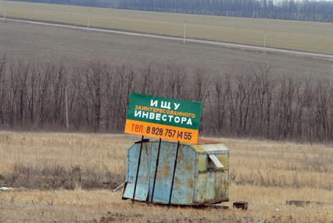 Дачное министерство