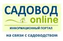 Садовод-онлайн
