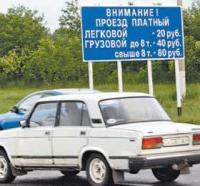 На дороге появятся денежные знаки