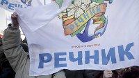 Жалоба "Речника" на отказ "зависла" 