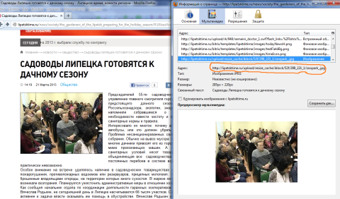 В липецкой телерадиокомпании собрание садоводов именуют "зоопарком"