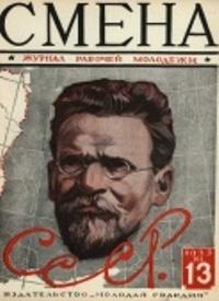 Год 1925. Помощь юриста (Вопрос-ответ) 