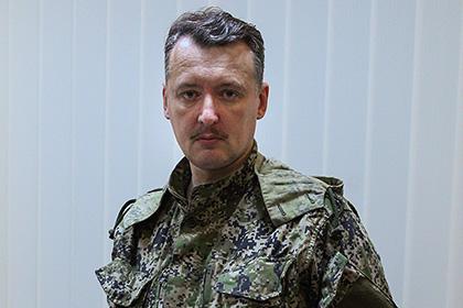 "Если бы все командиры молились, как Стрелков..."
