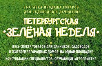 Открытию дачного сезона посвящается...